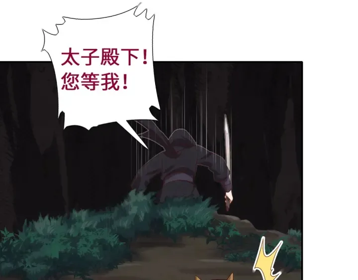 第245话 跳崖 第74页