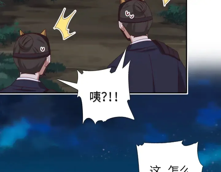 第245话 跳崖 第75页