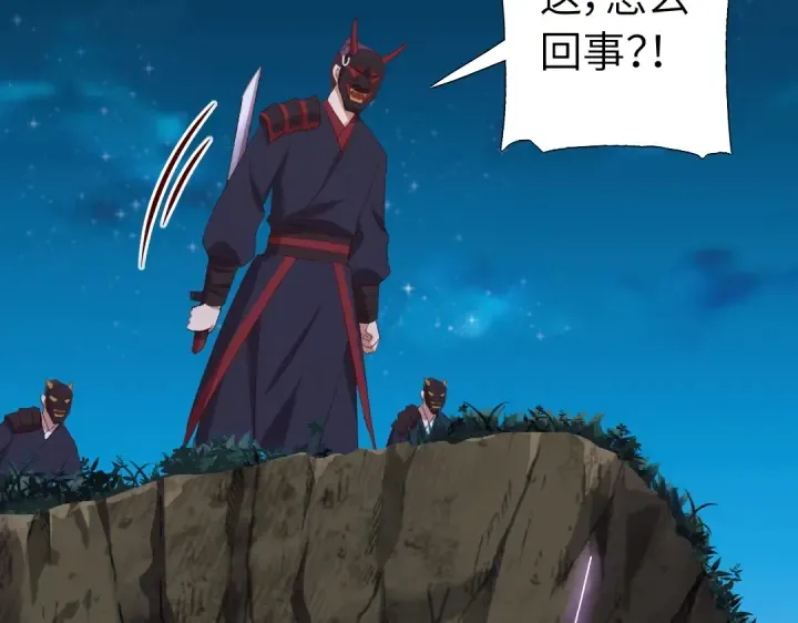 第245话 跳崖 第76页