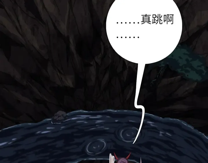 第245话 跳崖 第78页