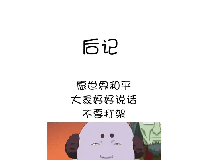 第245话 跳崖 第82页