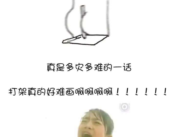 第245话 跳崖 第84页