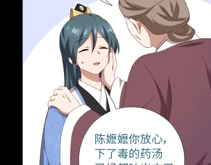 第247话 身不由己 第7页