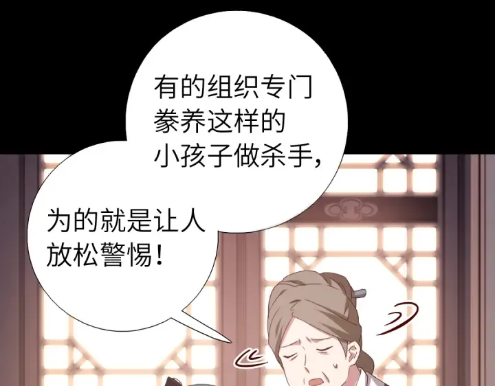 第247话 身不由己 第13页
