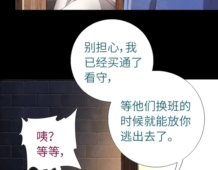 第247话 身不由己 第27页