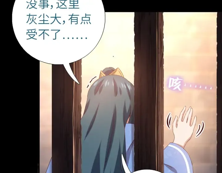 第247话 身不由己 第41页