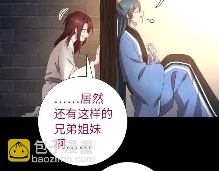 第247话 身不由己 第46页