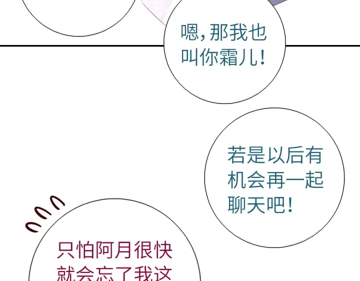 第247话 身不由己 第65页