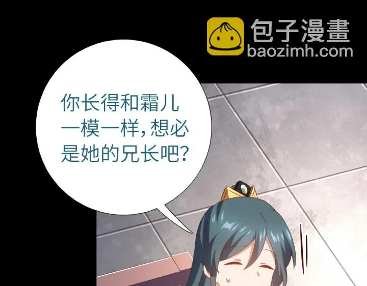 第248话朋友 第6页