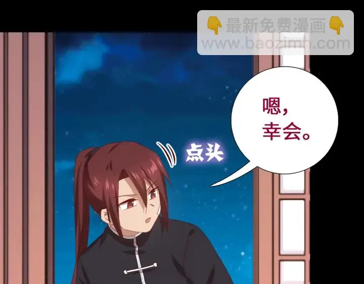 第248话朋友 第8页