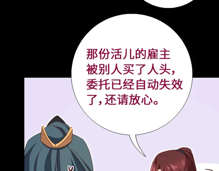 第248话朋友 第11页