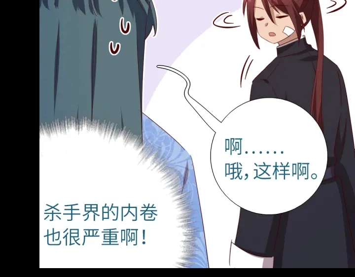 第248话朋友 第12页