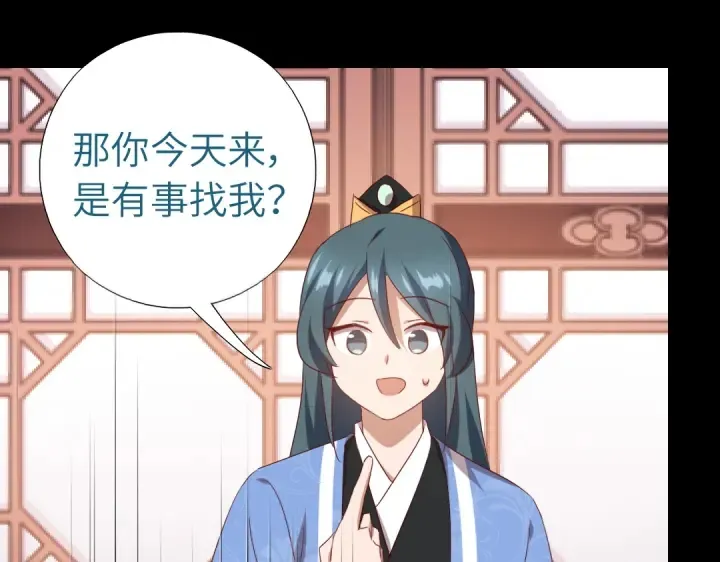 第248话朋友 第14页