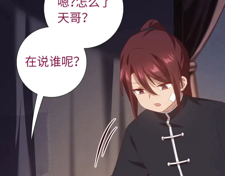 第248话朋友 第41页