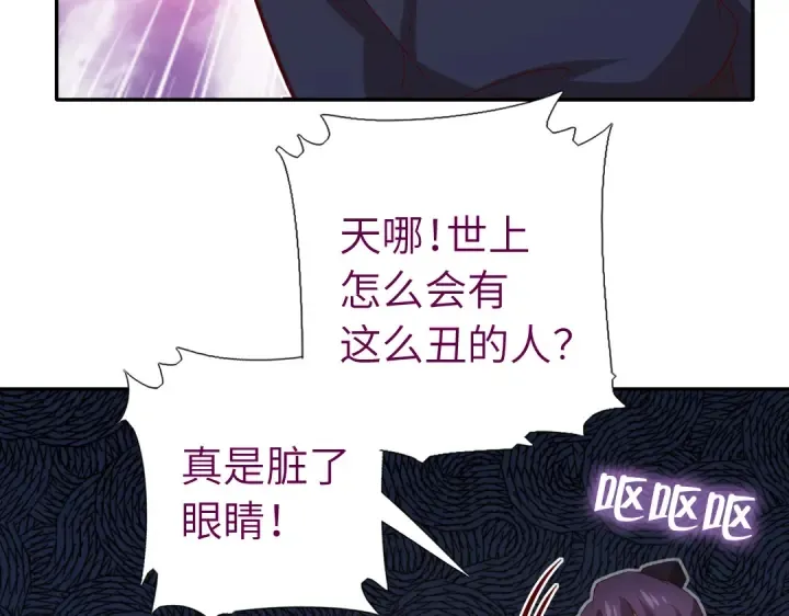第251话丑出天际 第43页