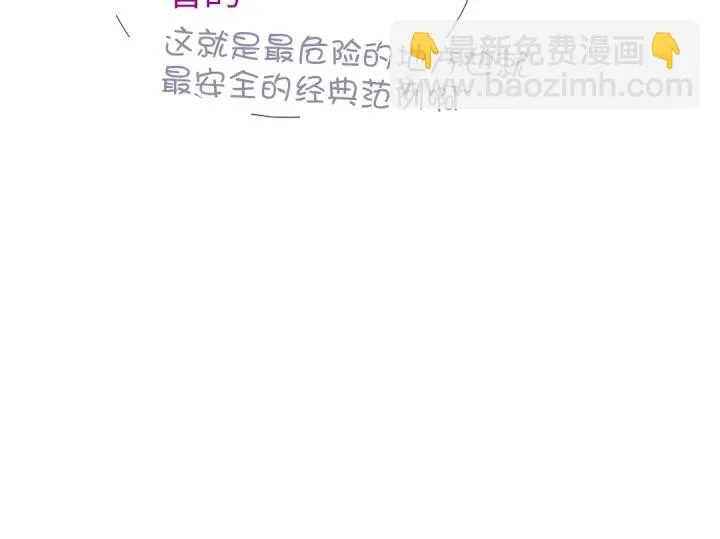 第252真情告白 第68页