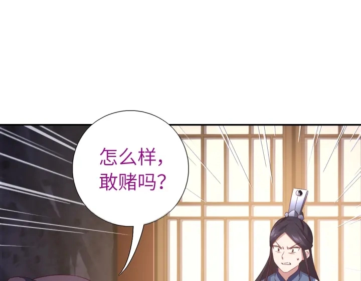 第254话东燕特产 第4页