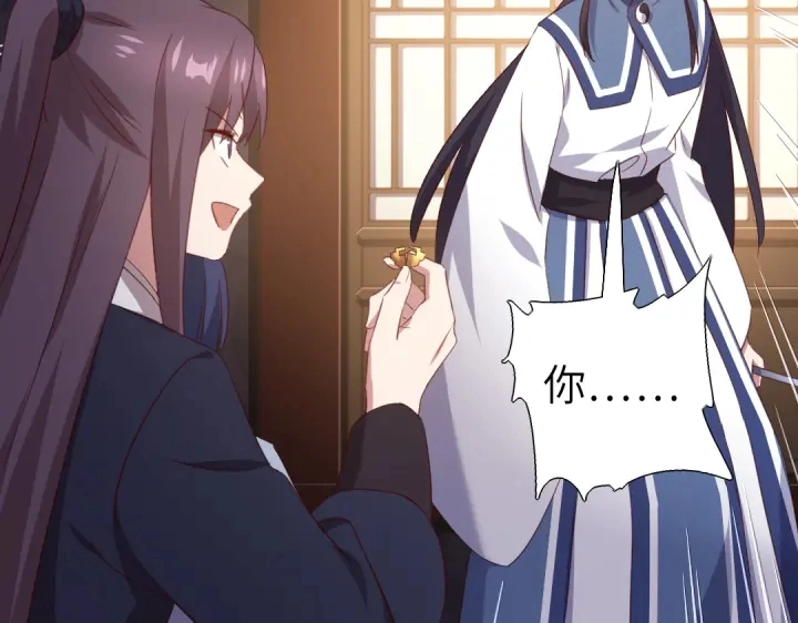 第254话东燕特产 第5页