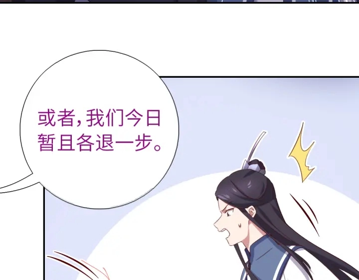 第254话东燕特产 第6页
