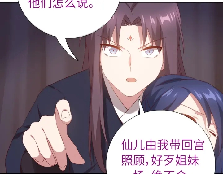 第254话东燕特产 第8页