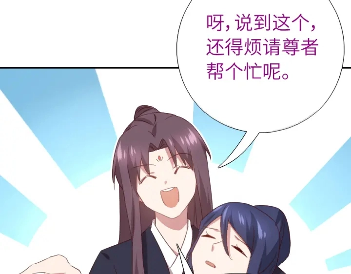 第254话东燕特产 第15页