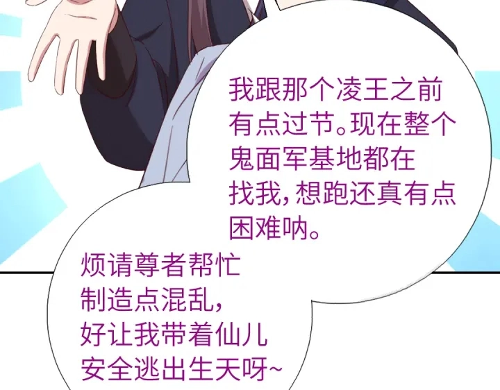 第254话东燕特产 第16页