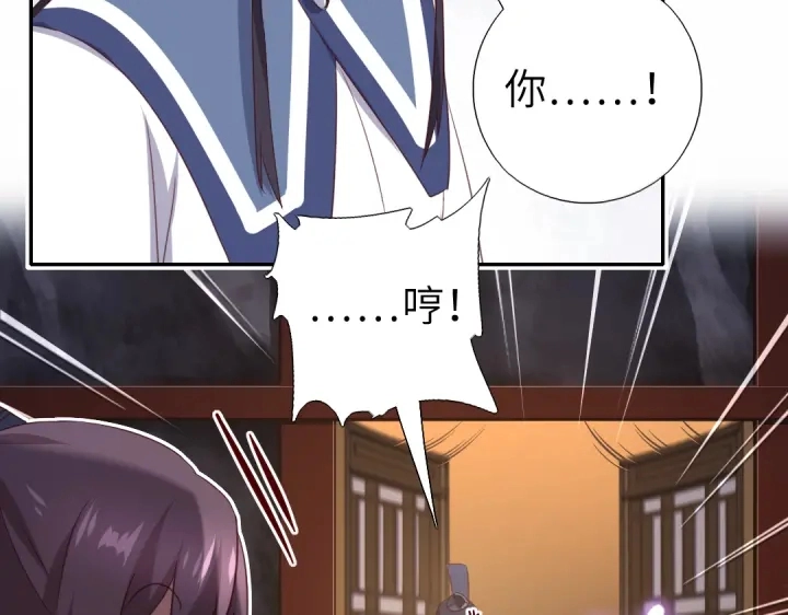 第254话东燕特产 第18页