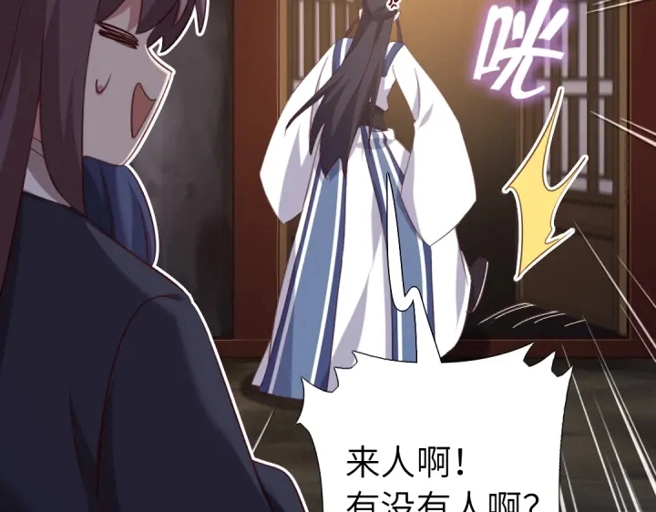 第254话东燕特产 第19页