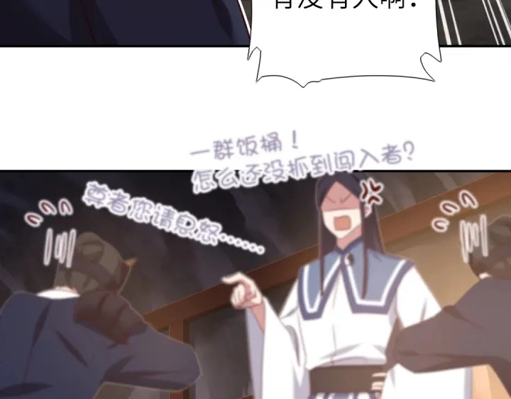 第254话东燕特产 第20页