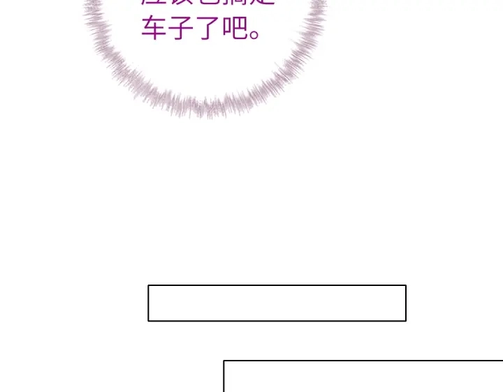 第254话东燕特产 第24页