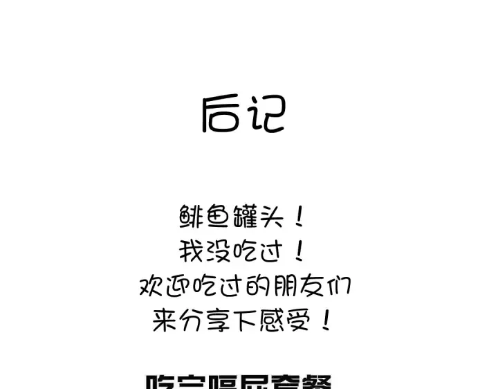 第254话东燕特产 第64页