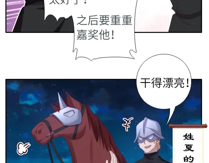 番外6落影的日常 第16页