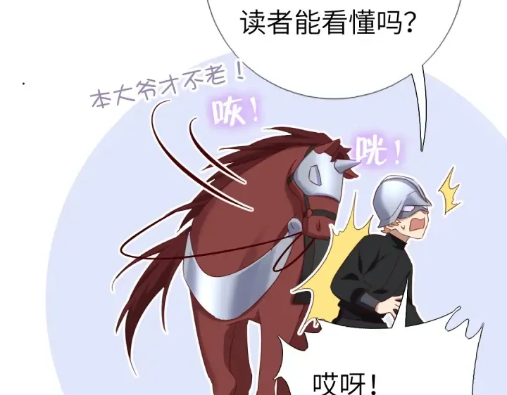 番外6落影的日常 第18页