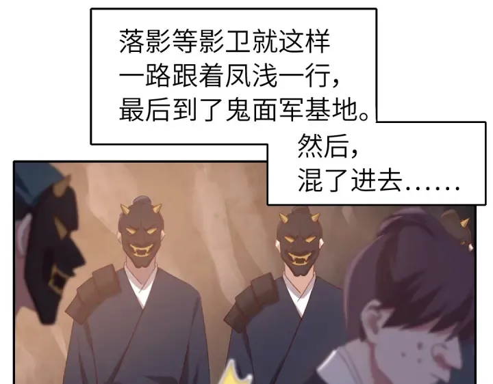 番外6落影的日常 第20页