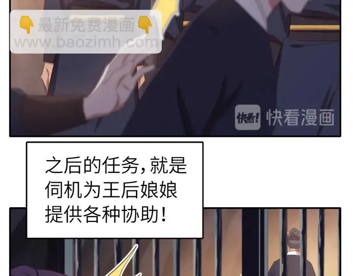 番外6落影的日常 第21页