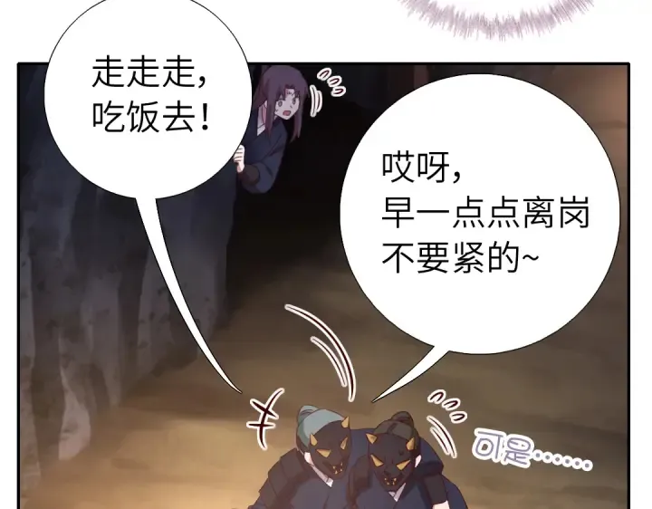番外6落影的日常 第23页
