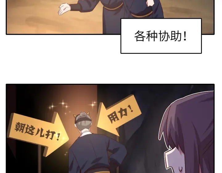 番外6落影的日常 第24页