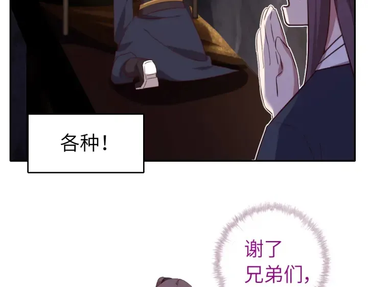番外6落影的日常 第25页