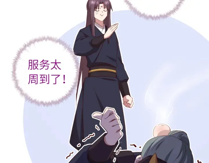 番外6落影的日常 第26页