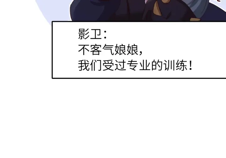 番外6落影的日常 第27页