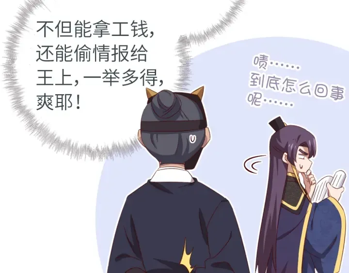 番外6落影的日常 第34页