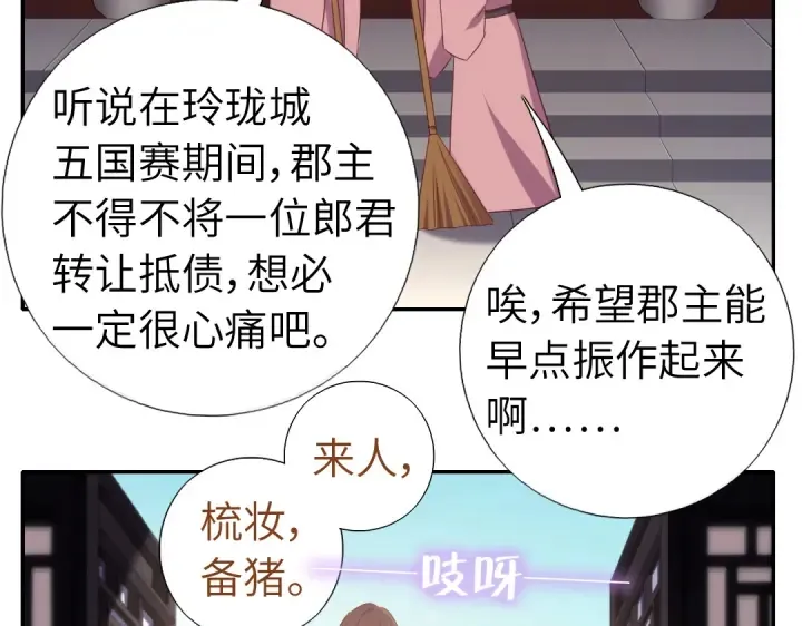 番外6落影的日常 第37页