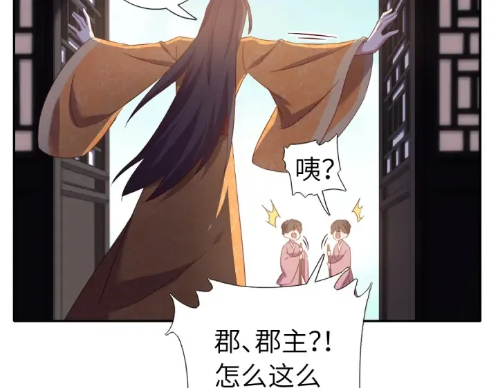 番外6落影的日常 第38页