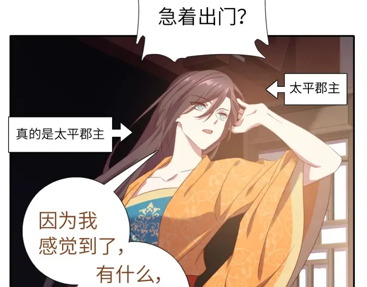 番外6落影的日常 第39页