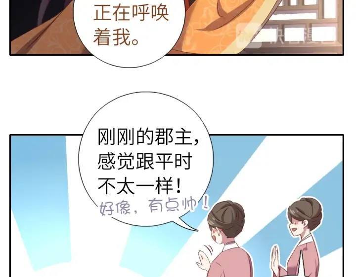 番外6落影的日常 第40页