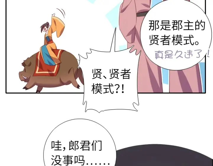 番外6落影的日常 第41页