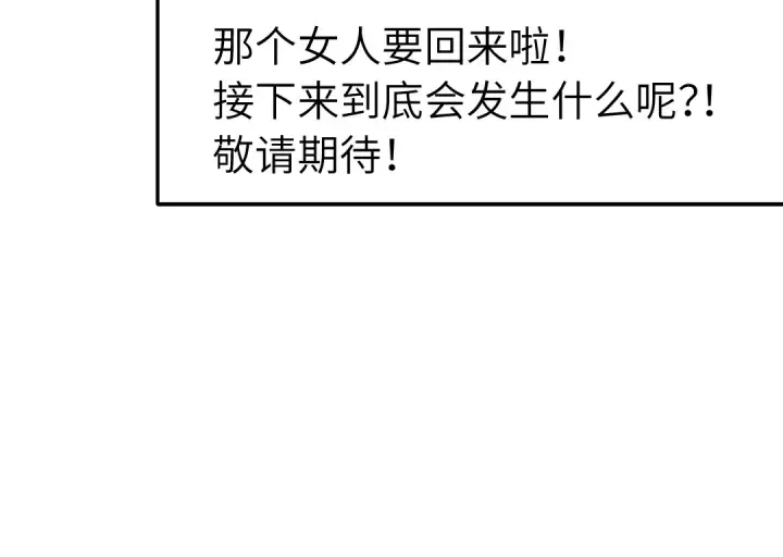 番外6落影的日常 第43页