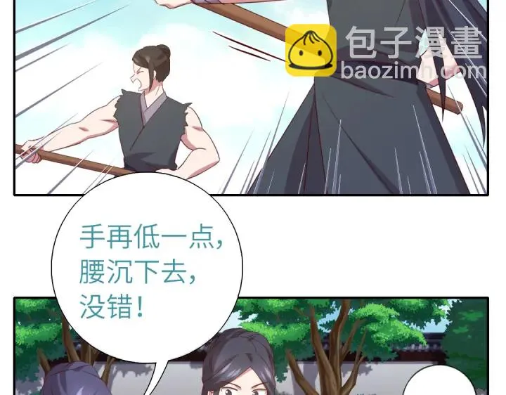 番外6落影的日常 第45页