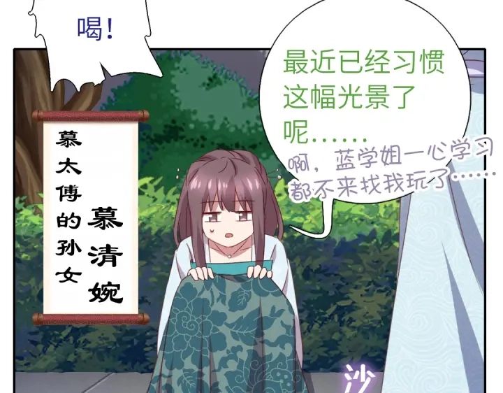 番外6落影的日常 第47页