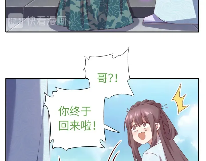 番外6落影的日常 第48页